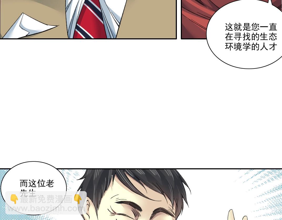第89话 陆先生的期待44