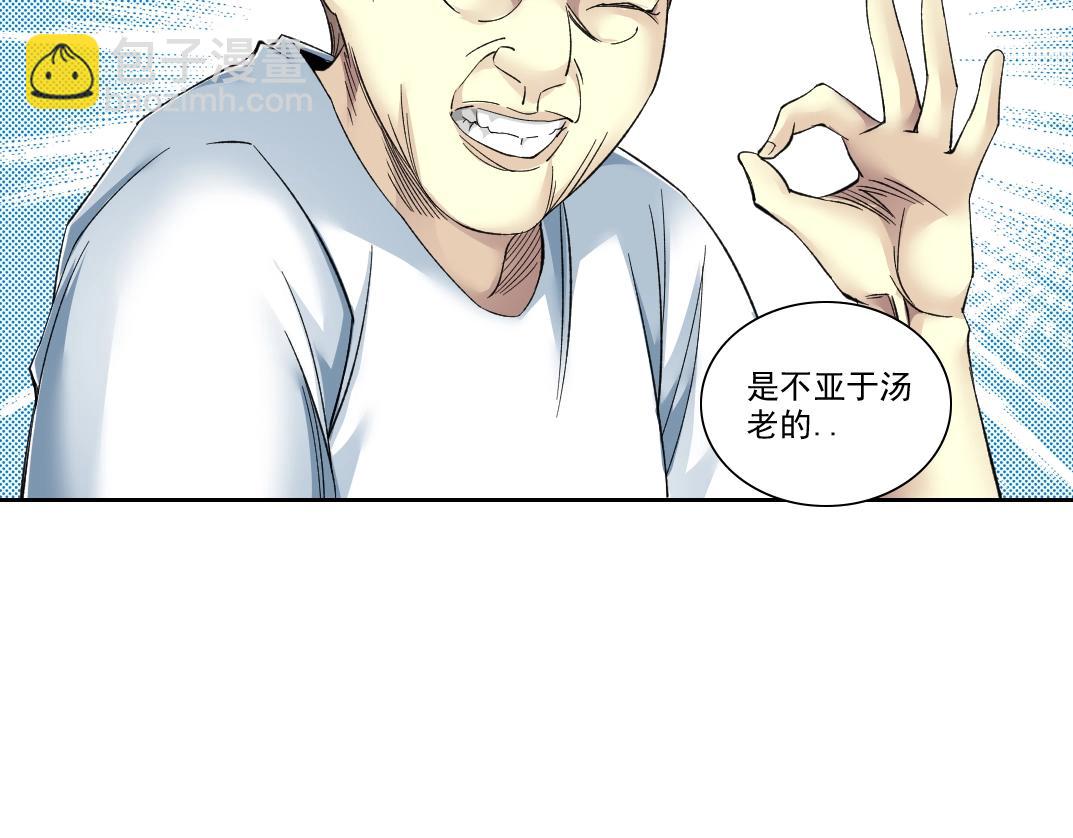 第89话 陆先生的期待45