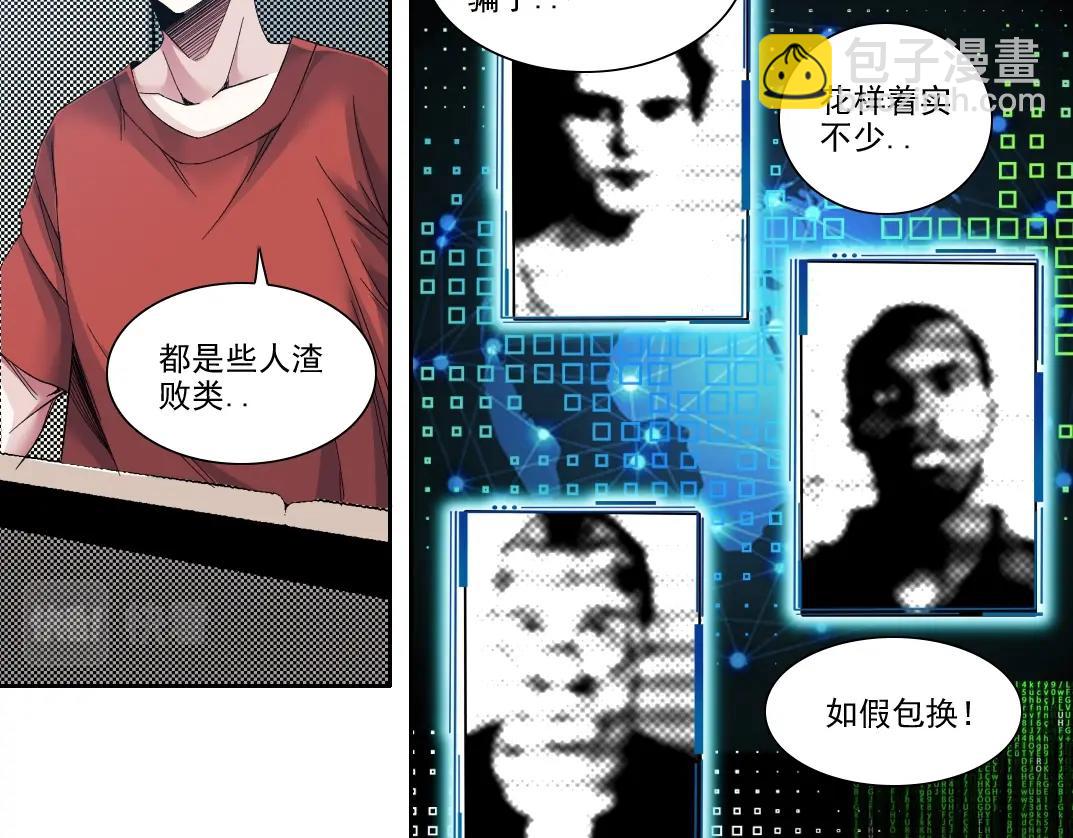 第89话 陆先生的期待5