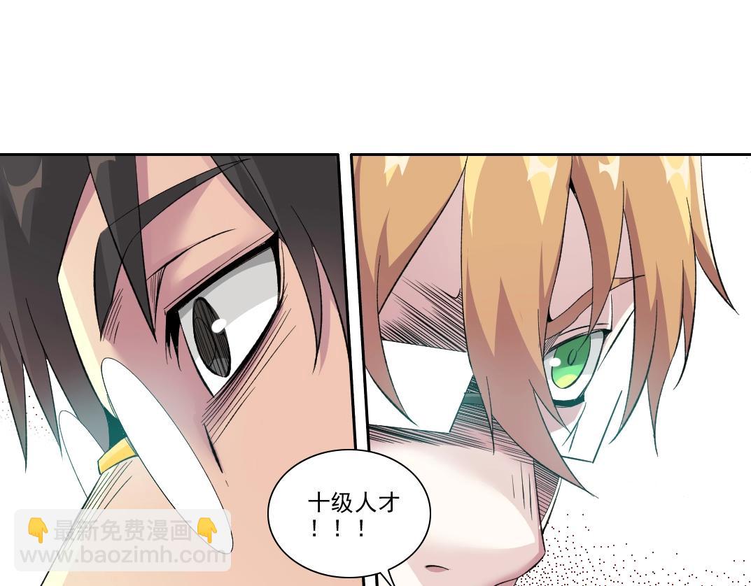 第89话 陆先生的期待50