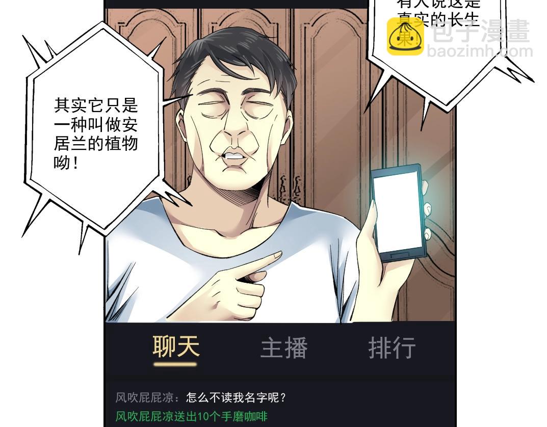 第89话 陆先生的期待53
