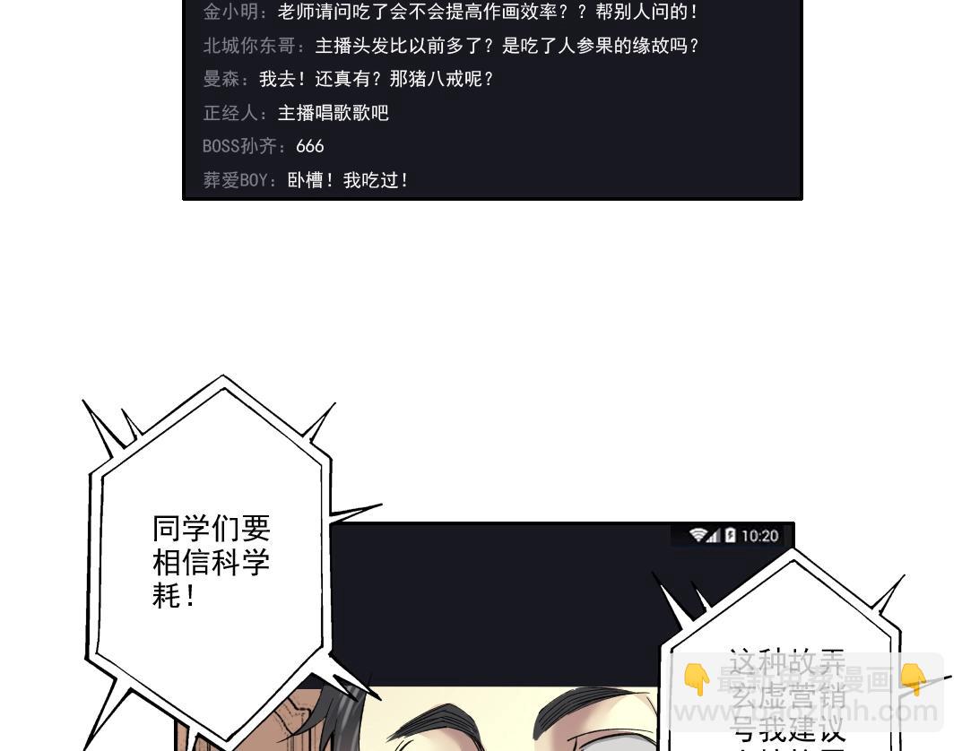 第89话 陆先生的期待54