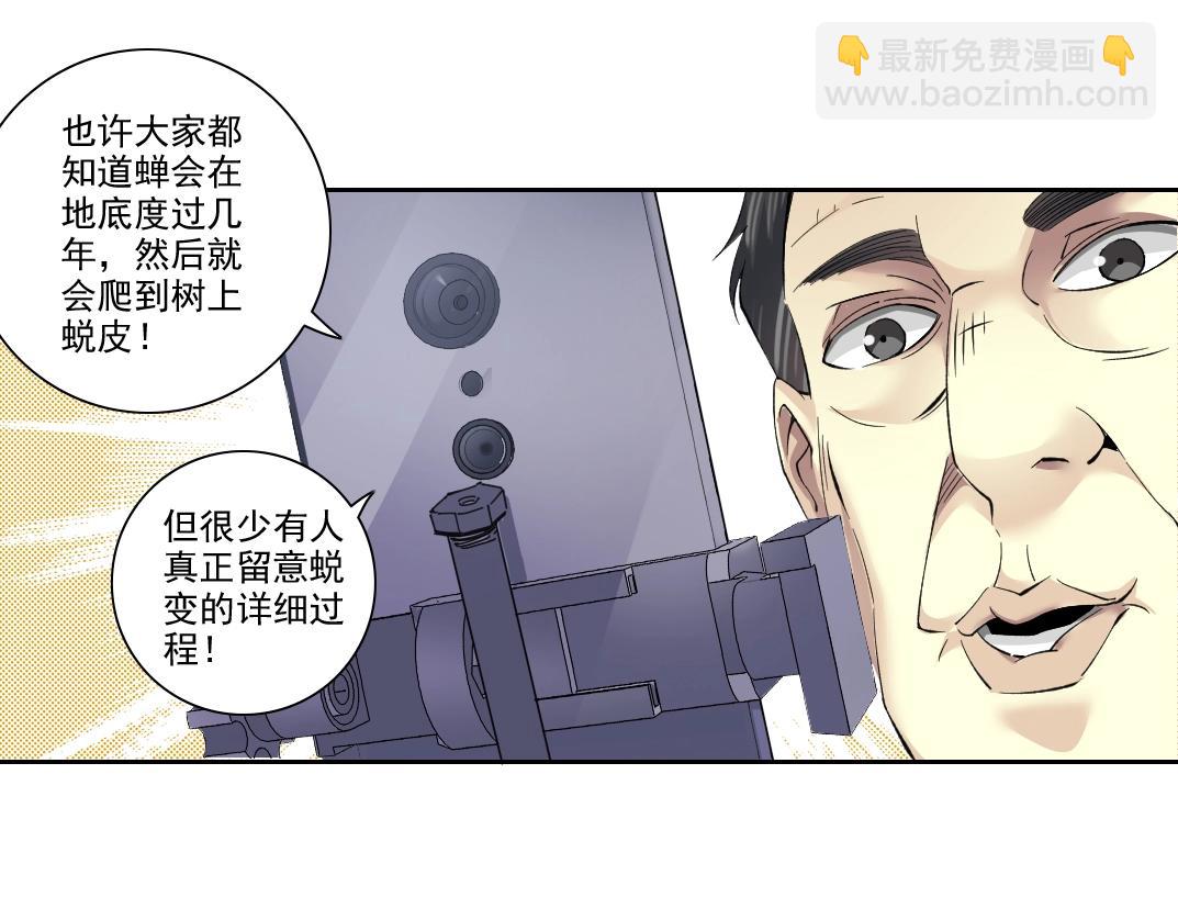 第89话 陆先生的期待72