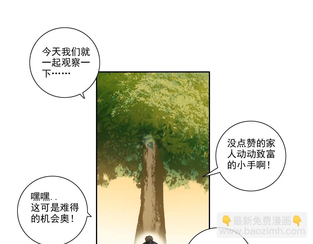 第89话 陆先生的期待73