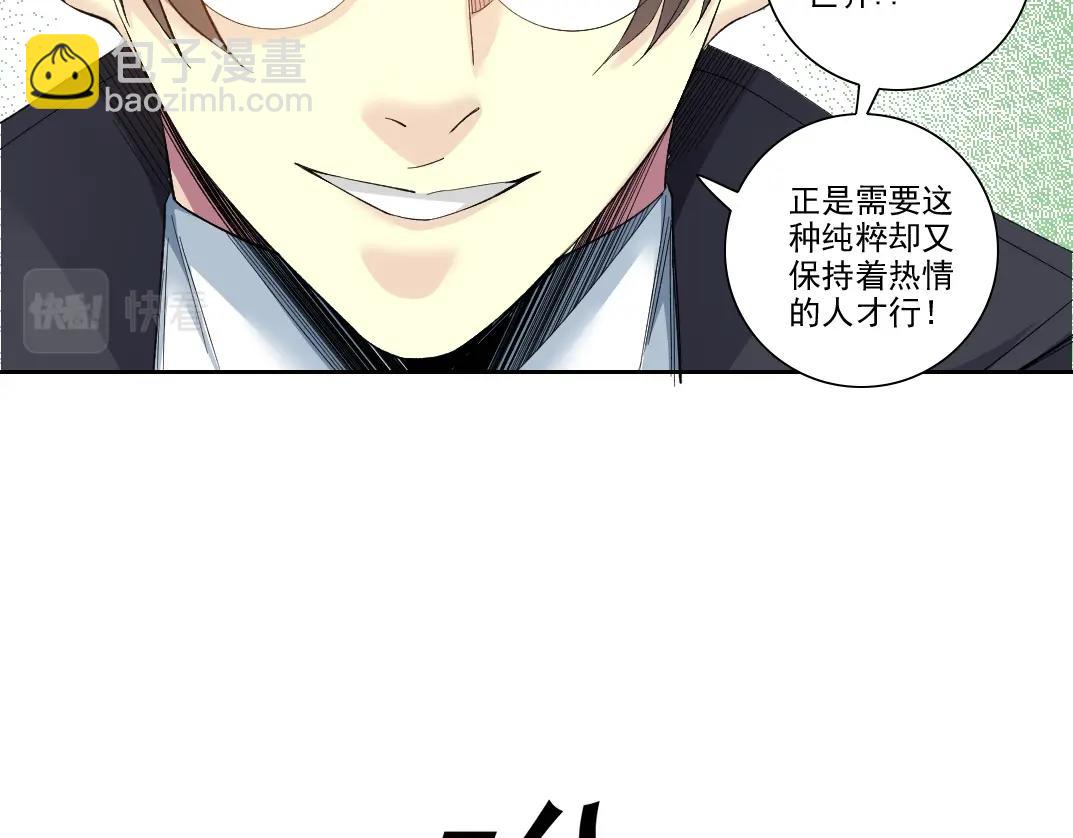 第89话 陆先生的期待78