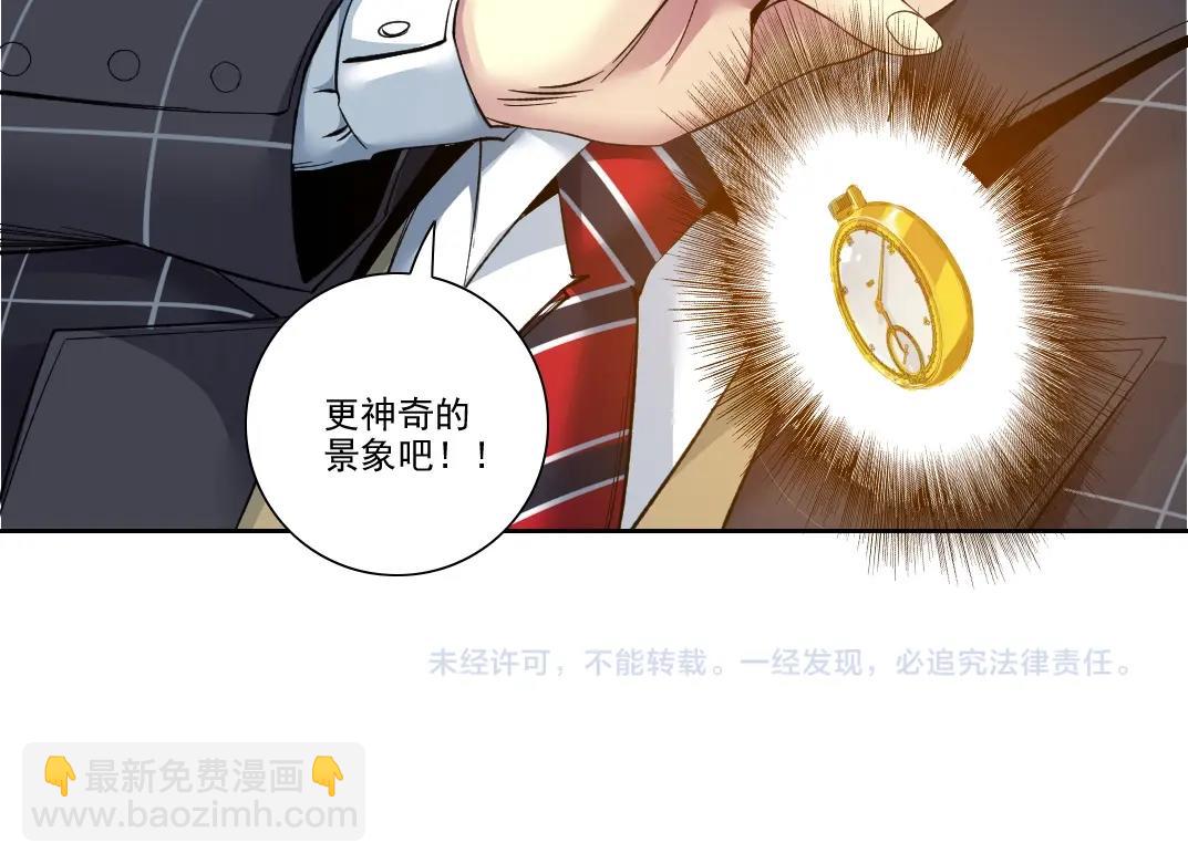 第89话 陆先生的期待80
