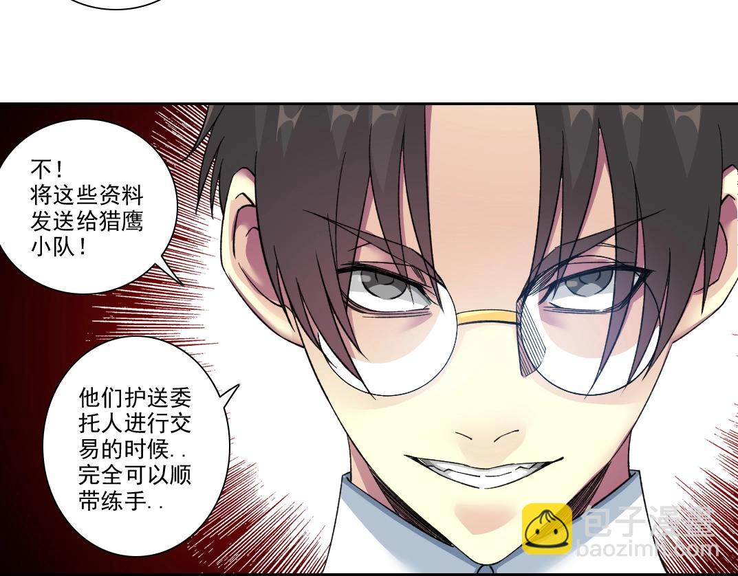 第89话 陆先生的期待9