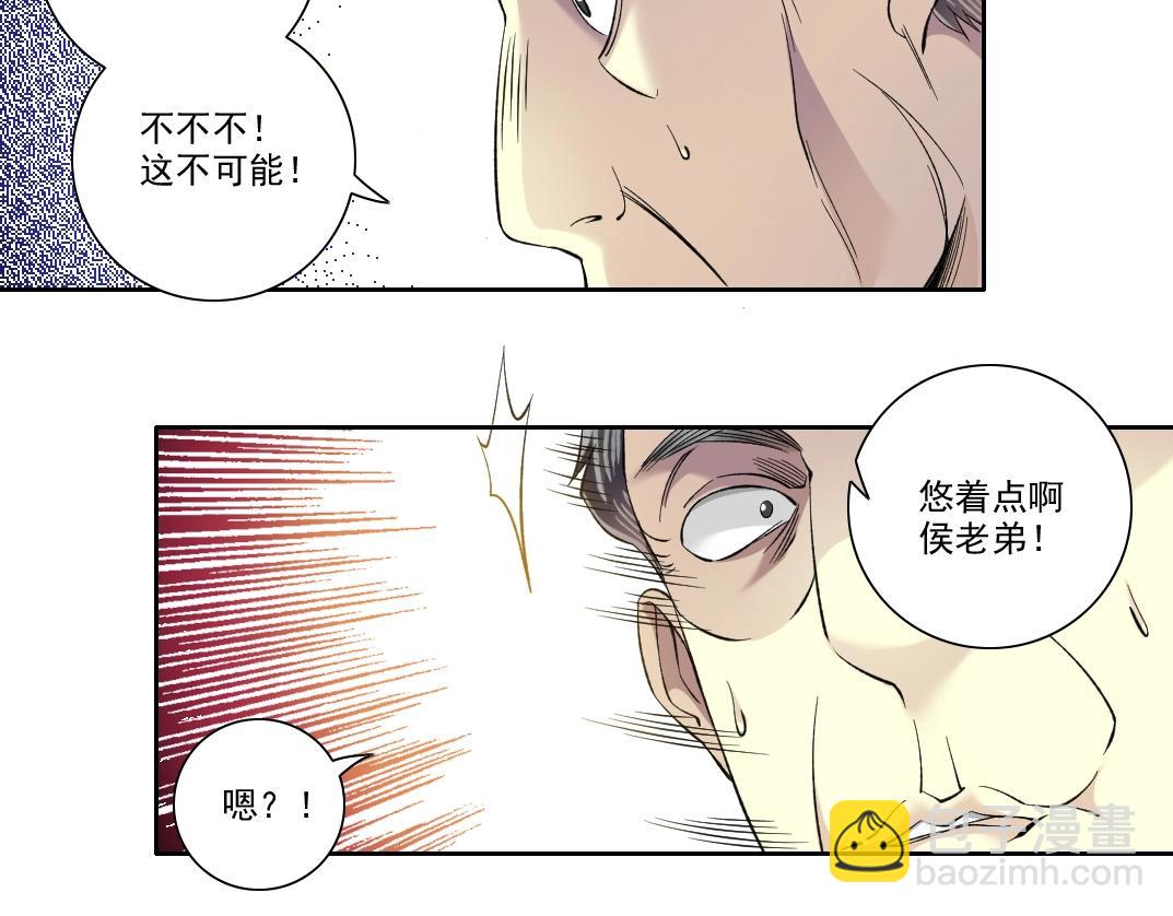第90话 创世的拼图11