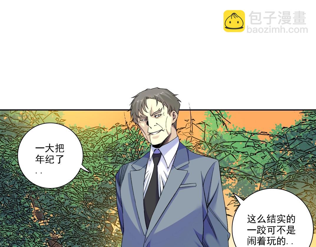 第90话 创世的拼图12