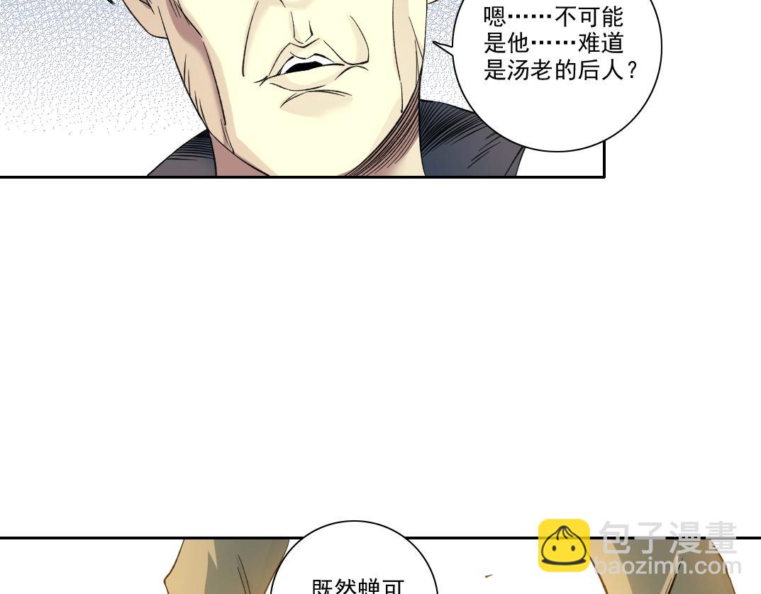 第90话 创世的拼图18