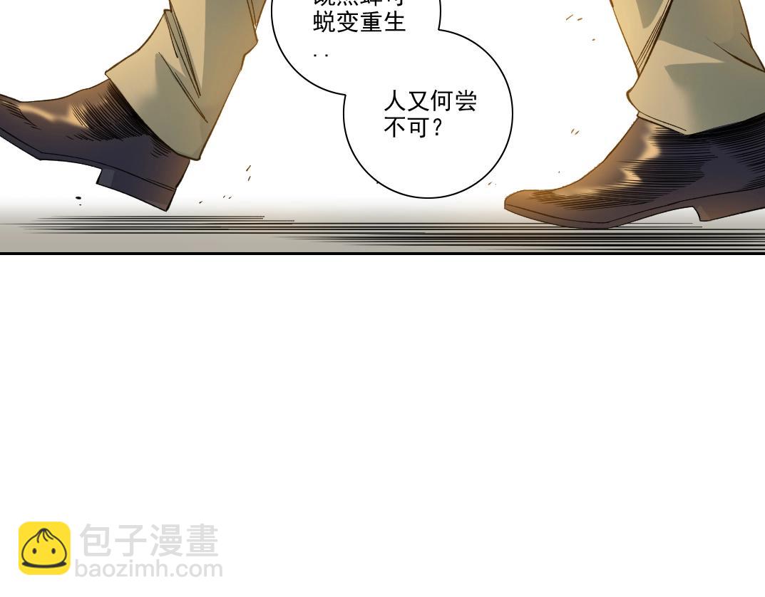 第90话 创世的拼图19