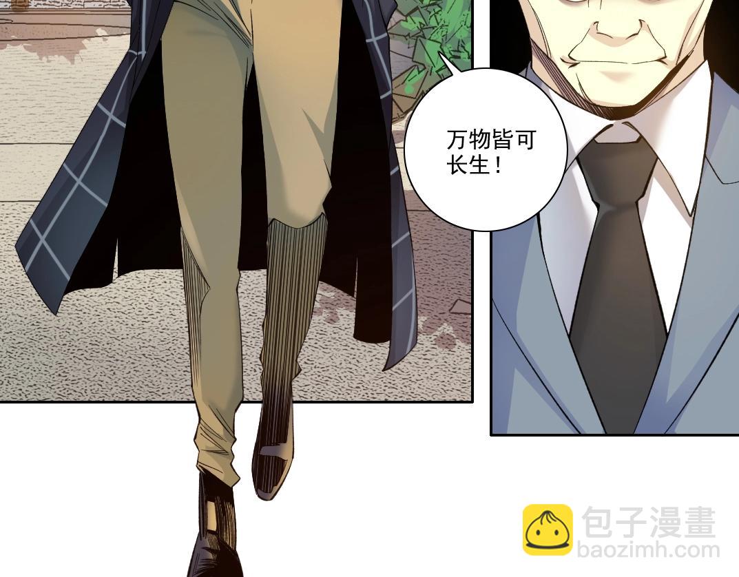 第90话 创世的拼图21