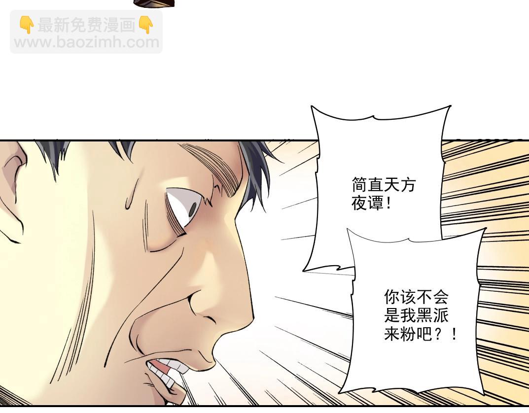 第90话 创世的拼图22