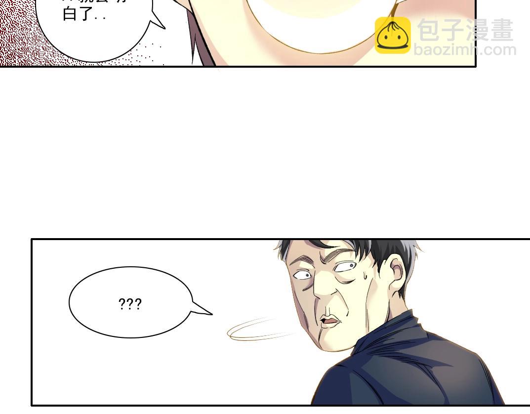 第90话 创世的拼图24