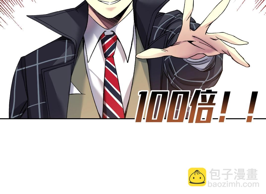 第90话 创世的拼图26