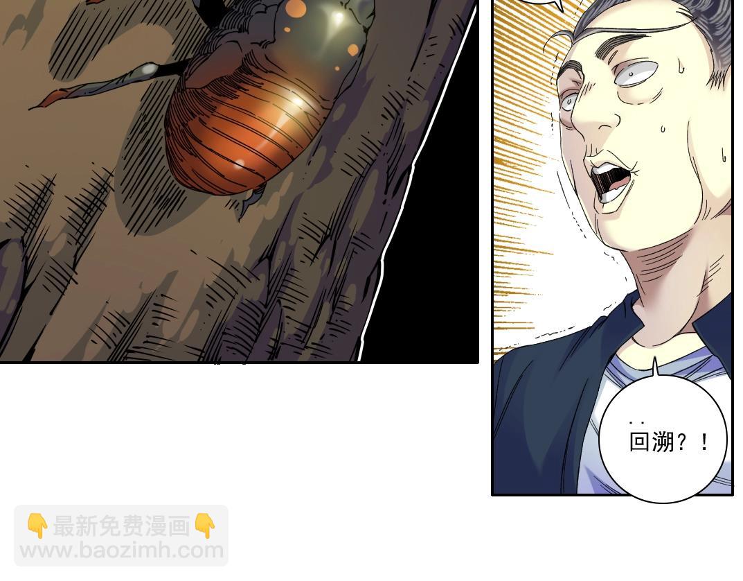 第90话 创世的拼图32