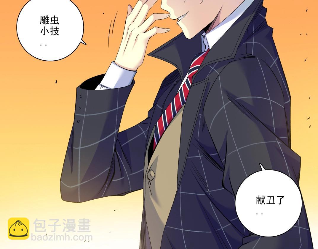 第90话 创世的拼图35