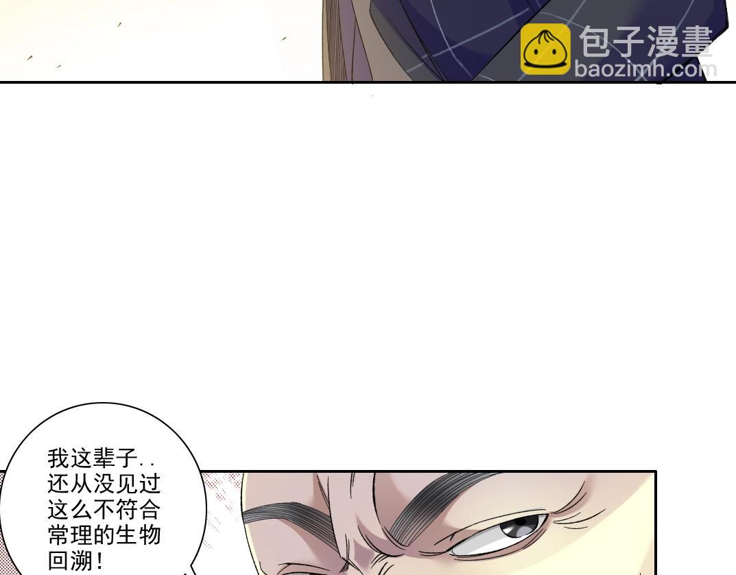第90话 创世的拼图36
