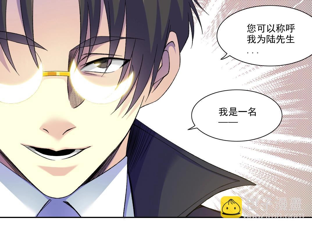 第90话 创世的拼图38