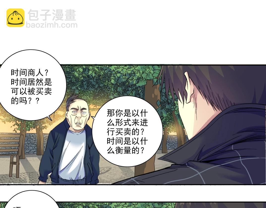 第90话 创世的拼图41
