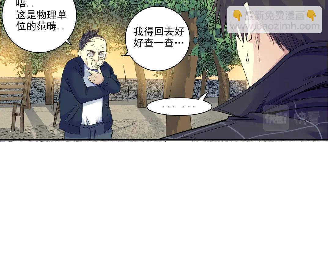 第90话 创世的拼图42