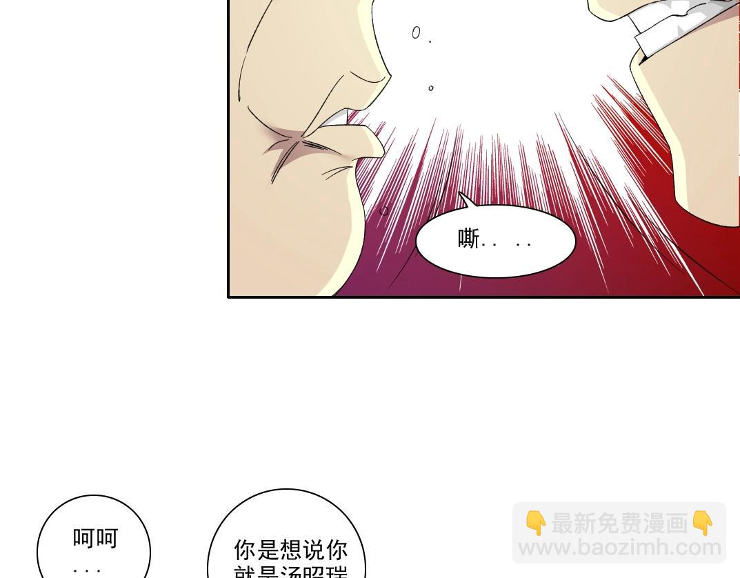 第90话 创世的拼图45