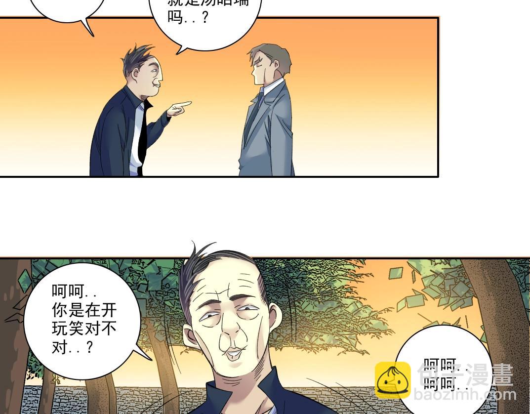 第90话 创世的拼图46