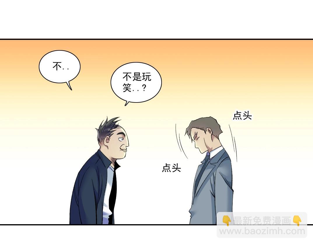第90话 创世的拼图49