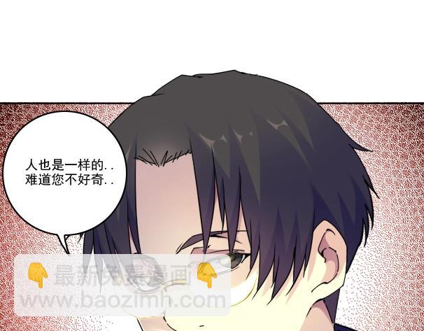 第90话 创世的拼图58