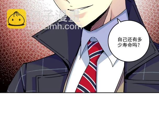 第90话 创世的拼图59