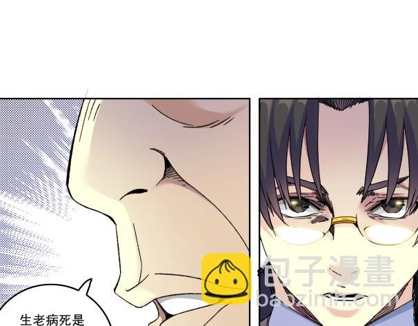 第90话 创世的拼图60