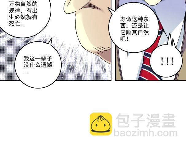 第90话 创世的拼图61