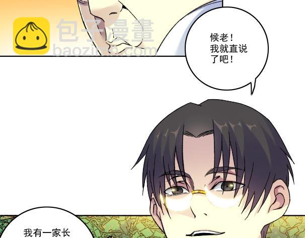 第90话 创世的拼图64