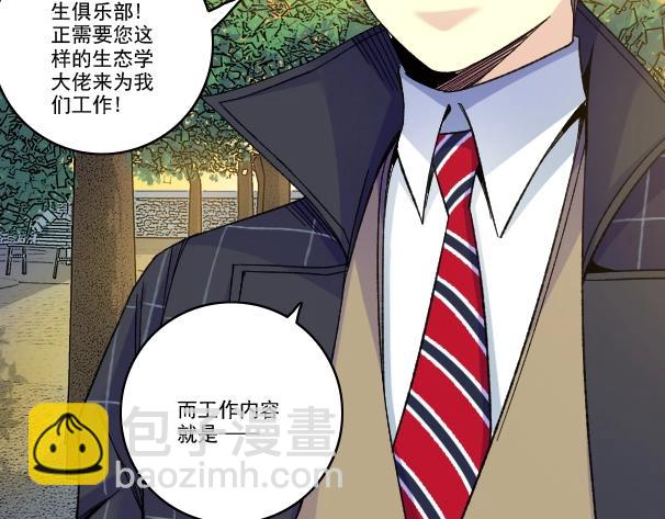 第90话 创世的拼图65