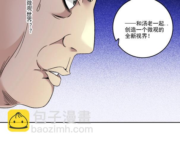 第90话 创世的拼图67