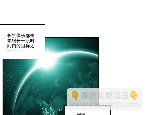 第90话 创世的拼图68