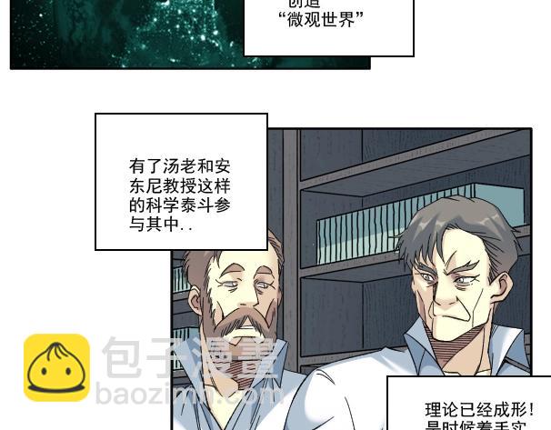 第90话 创世的拼图69