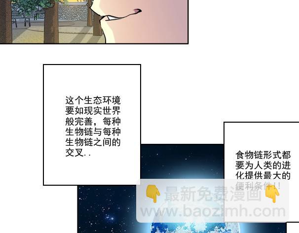 第90话 创世的拼图71