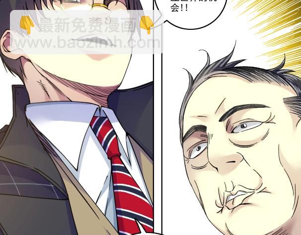第90话 创世的拼图74