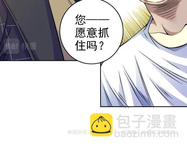 第90话 创世的拼图75