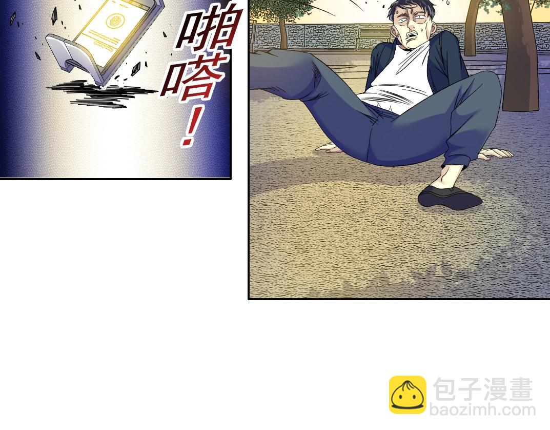 第90话 创世的拼图8