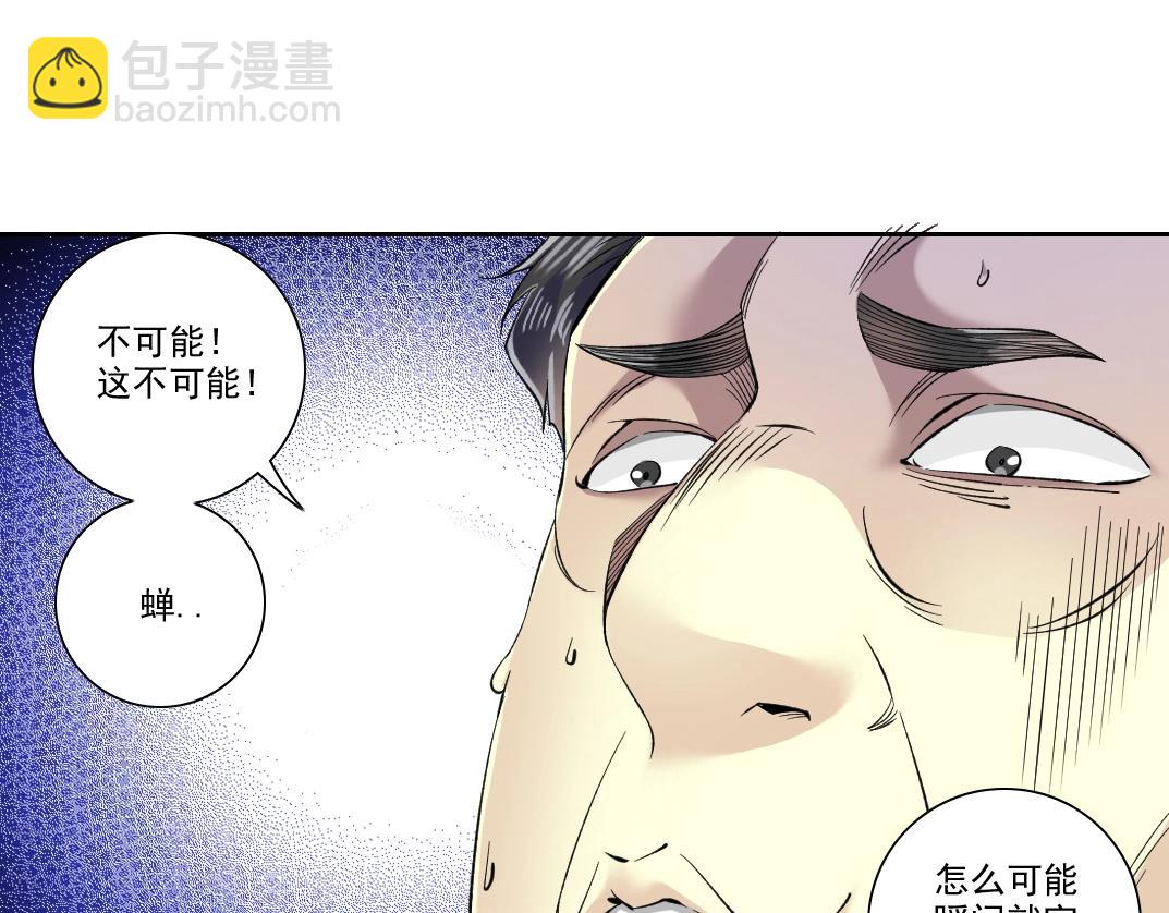 第90话 创世的拼图9