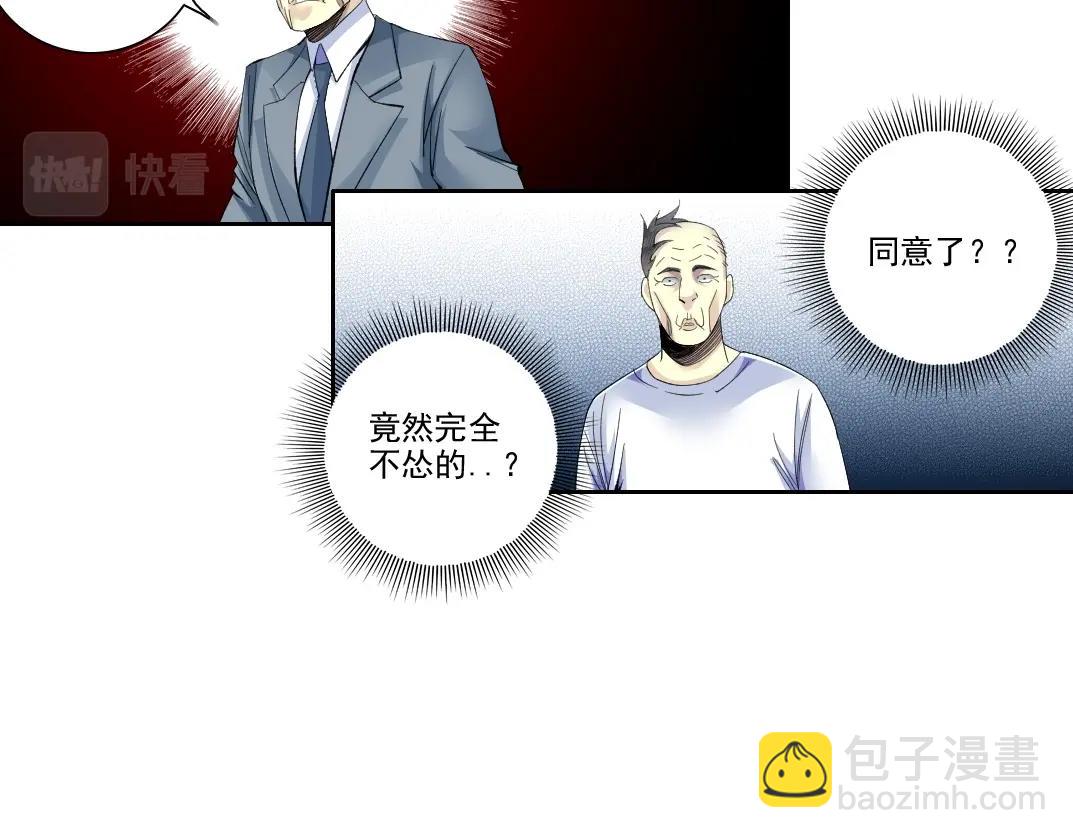 第91话 我就是你要找的人！10