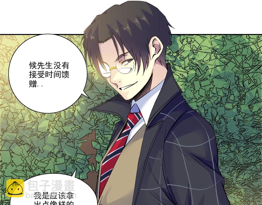 第91话 我就是你要找的人！11