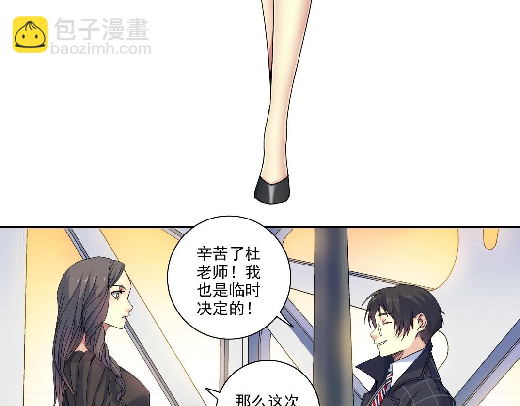第91话 我就是你要找的人！17