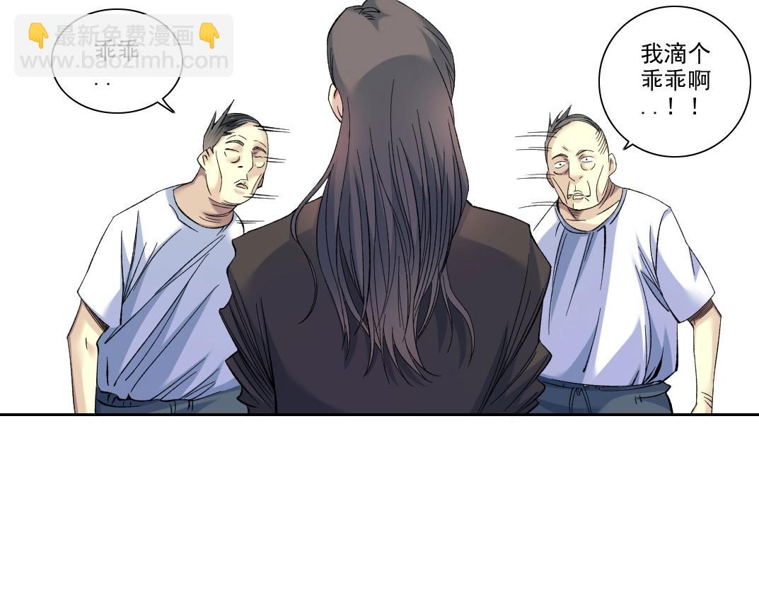 第91话 我就是你要找的人！22