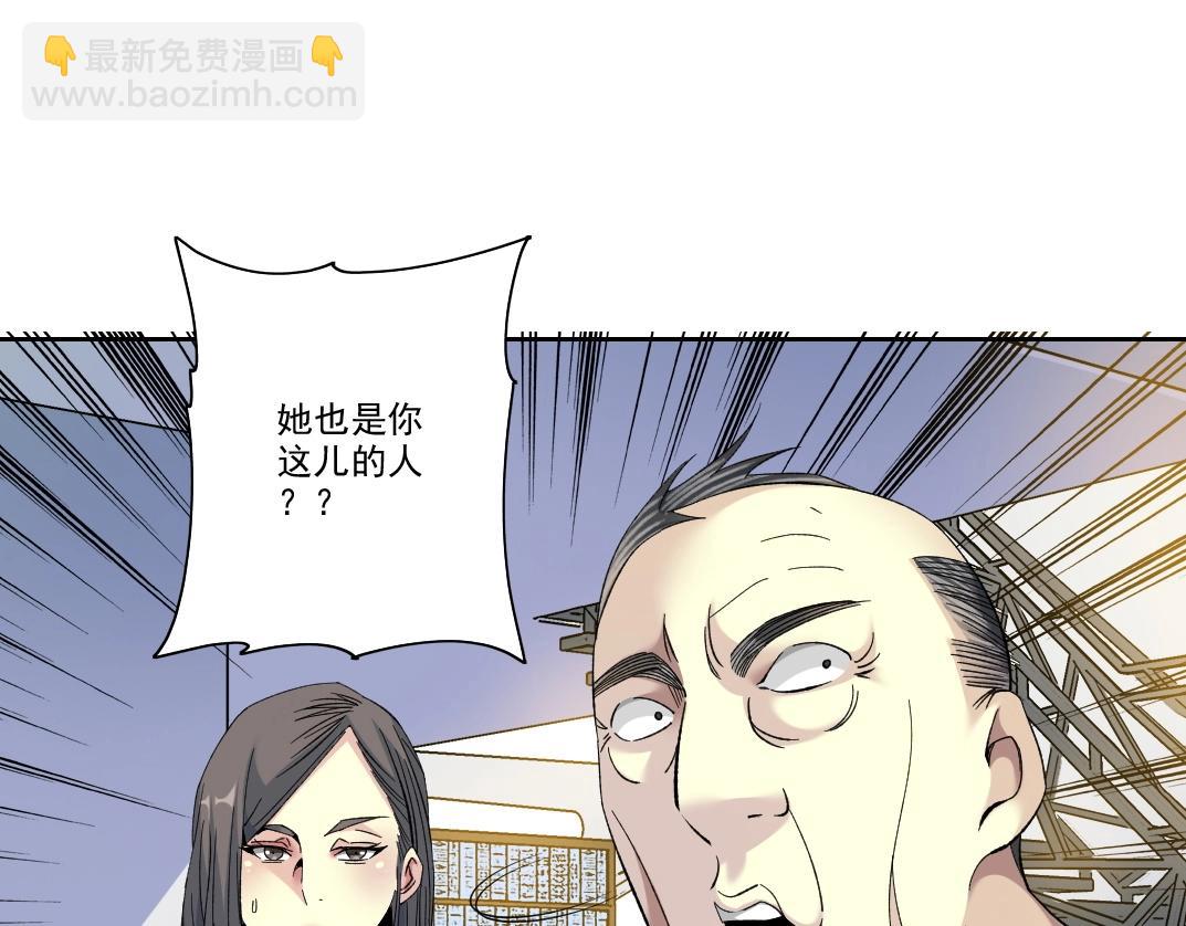 第91话 我就是你要找的人！23