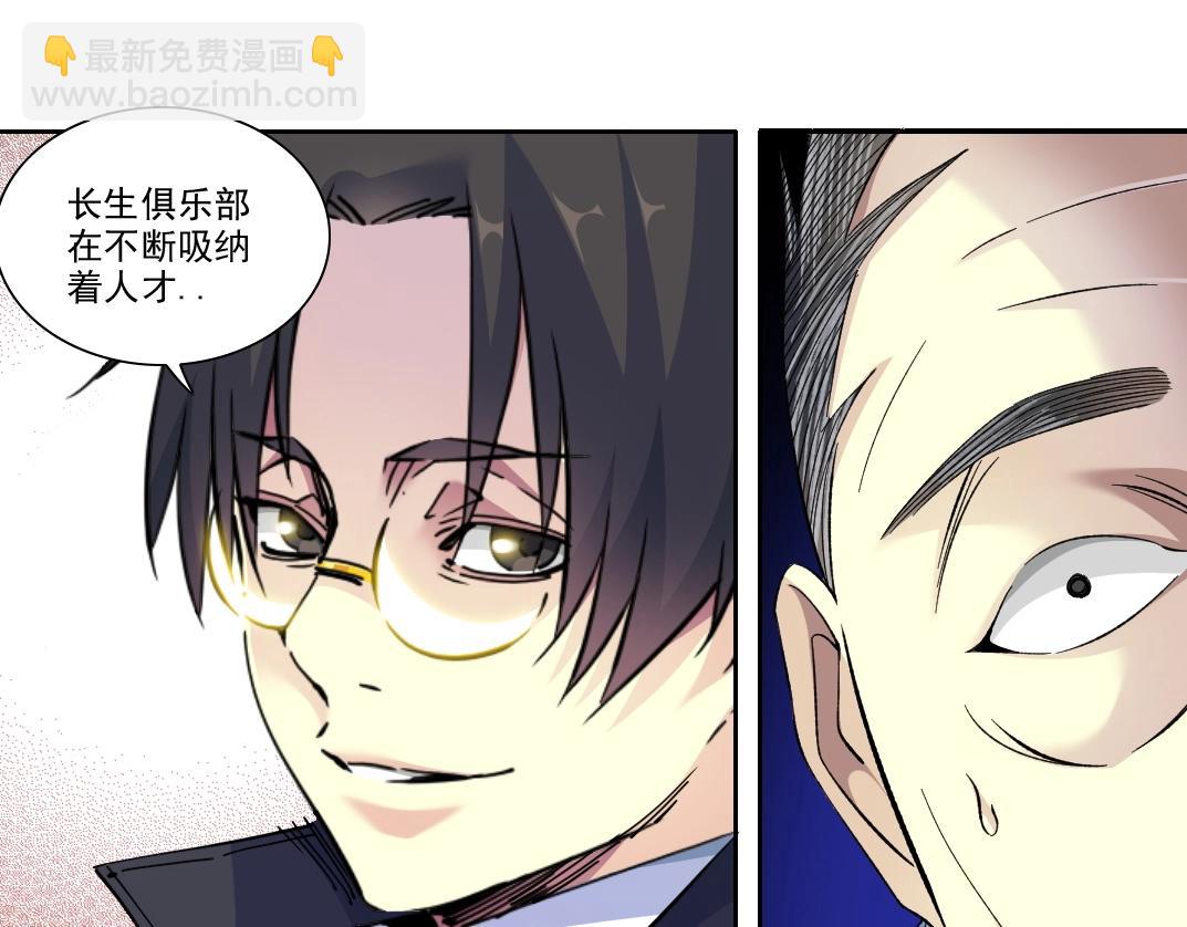第91话 我就是你要找的人！25