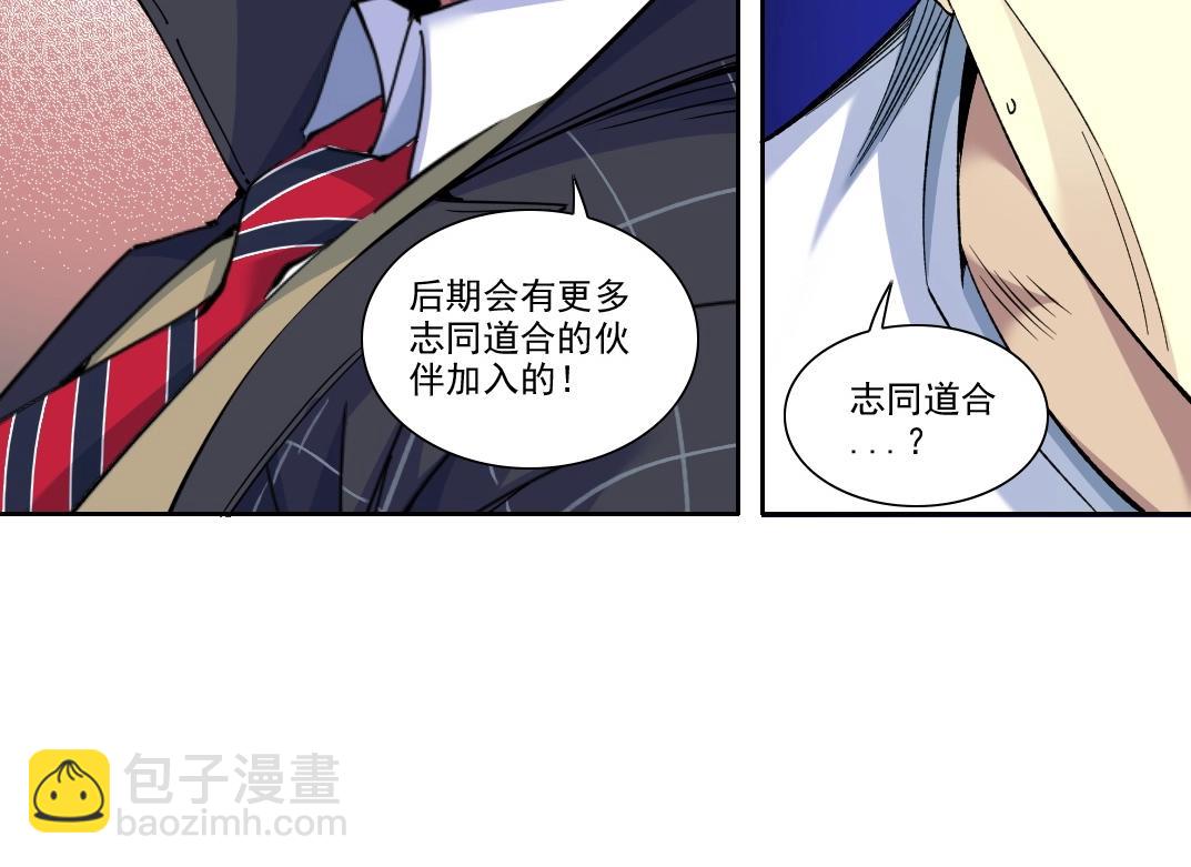 第91话 我就是你要找的人！26