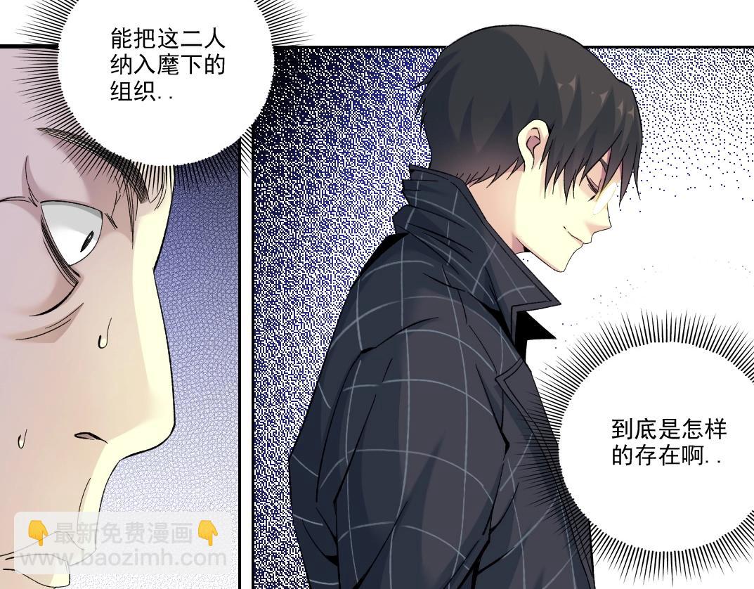 第91话 我就是你要找的人！29